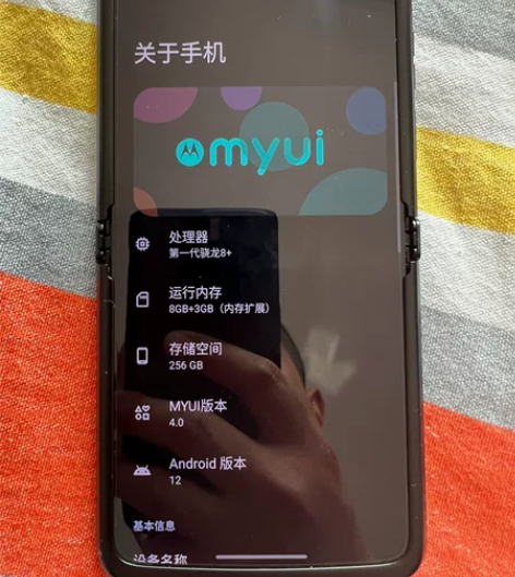 摩托罗拉折叠屏moto razr2022 ...