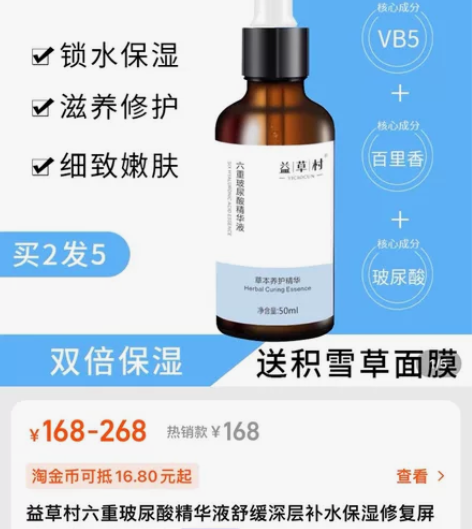 蓝铜胜肽修护精华强韧屏障抗初老补水保湿去黄...