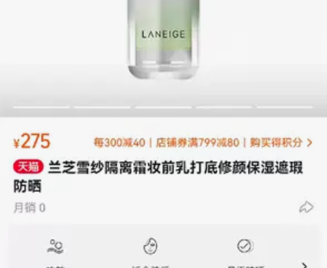 LΛNEIGE兰芝雪纱丝柔防晒新款隔离霜3...