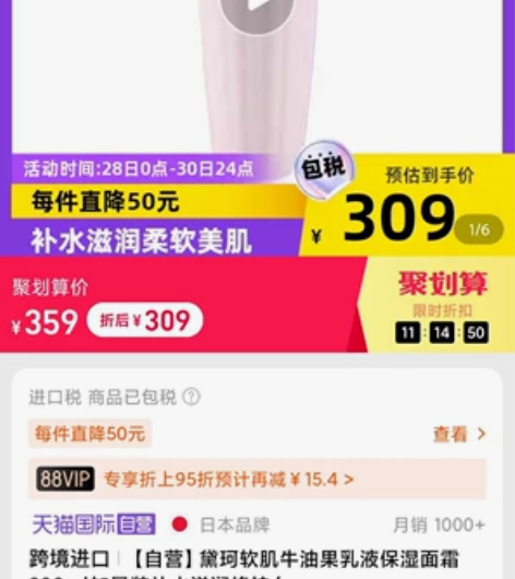 Cosme Decorte黛珂软肌牛油果乳...