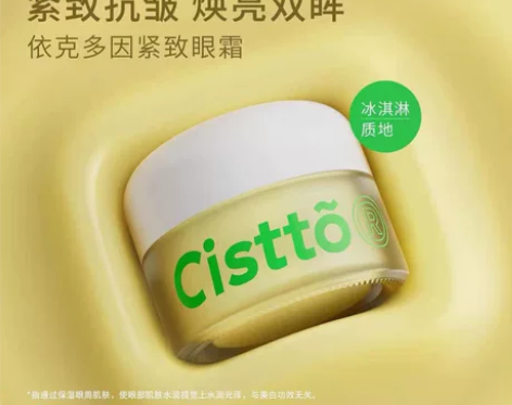 肤见眼霜全新未拆包装包邮，可官网验货，百分...