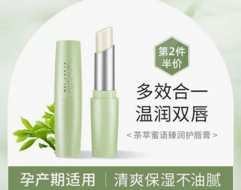 发两支，植物主义孕妇唇膏滋润保湿补水润唇膏...