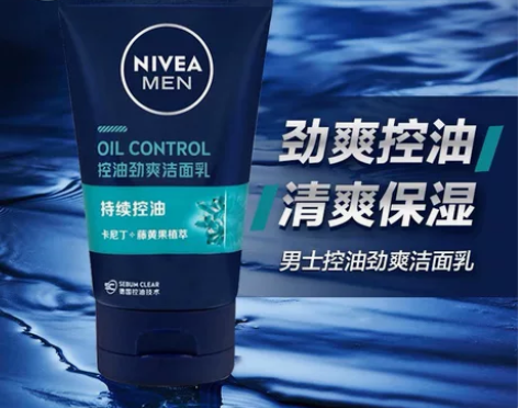 妮维雅男士控油劲爽洁面乳100ml面部清洁...