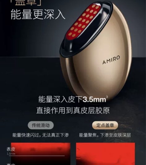 觅光电子美容仪， 感兴趣的话点“我想要”和...