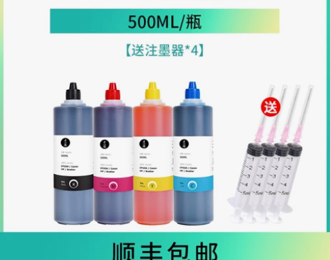 【狂欢价】适用惠普805墨水HP2720 ...