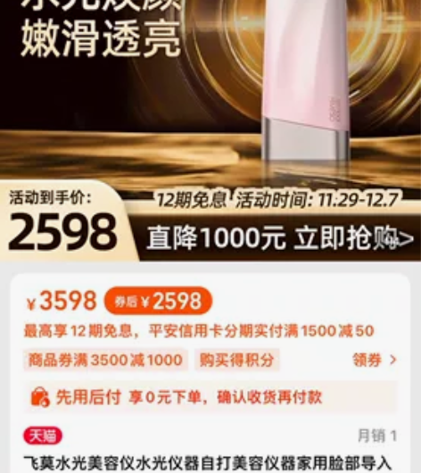 飞莫水光美容仪家用配5盒面膜，2盒3号紧致...