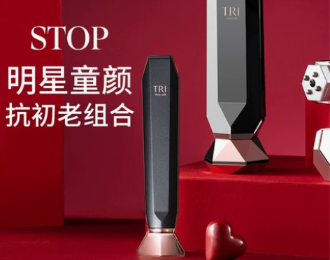 TriPollar/初普 电子美容仪 一台...