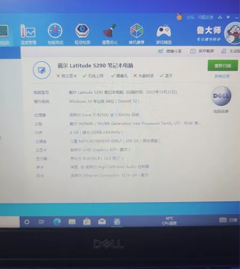 戴尔5290 13寸 办公本 i5-825...