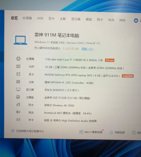雷神911M笔记本 硬盘使用时间260个小...