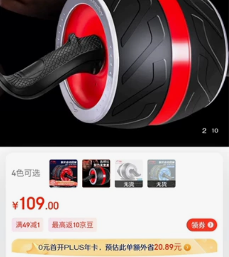 李宁 健腹轮男自动回弹健身器材腹肌轮低噪音...