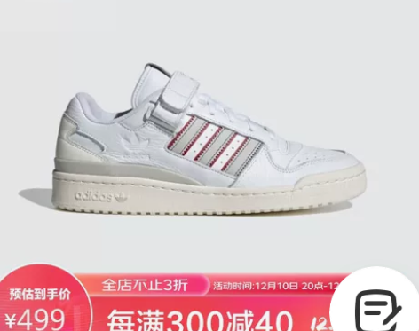 阿迪三叶草 Adidas Original...