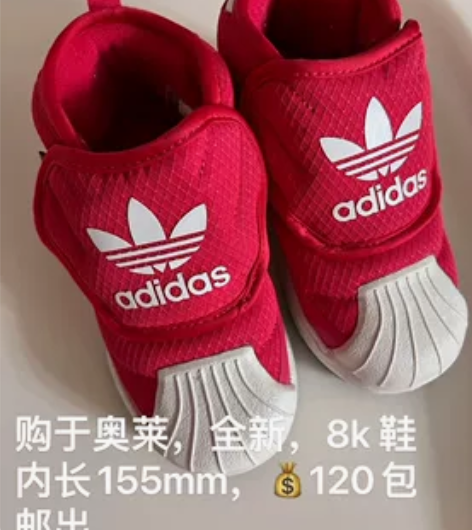 全新阿迪板鞋8k，120包邮出 8k，鞋内...