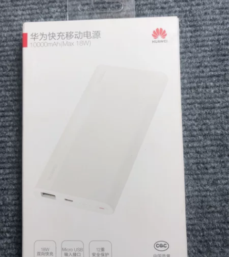 华为HUAWEI原装10000mAh移动电...