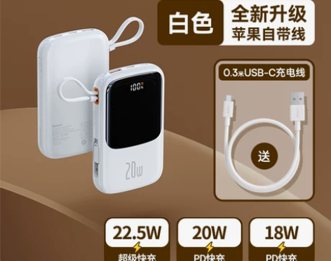 【狂欢价】倍思Q电充电宝超大容量20000...