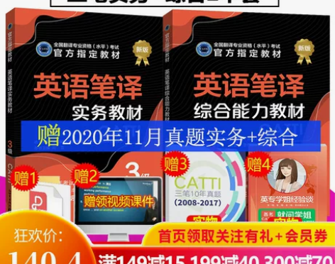 【狂欢价】官方指定教材 正版2021新版 ...