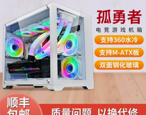 玩嘉孤勇者雪白色电脑机箱台式机MATX海景...