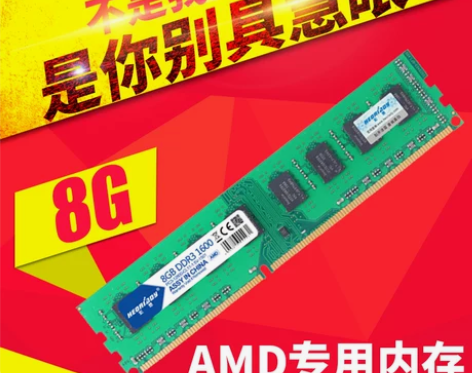 宏想 DDR3 1600 8G 台式机内存...