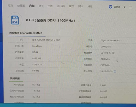 金泰克 8G DDR4 2400台式机内存...