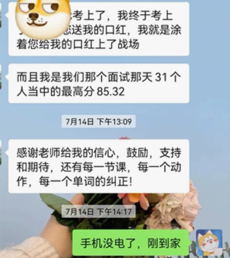 本人双一流大学硕士研究生，国内某知名成人公...