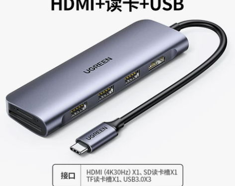 绿联Typec扩展坞拓展笔记本USB转接头...