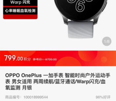 one plus一加手表 感兴趣的话点“我...