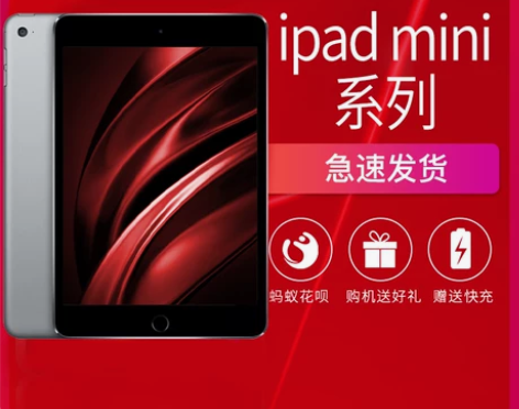 二手Apple/苹果iPad mini2/...