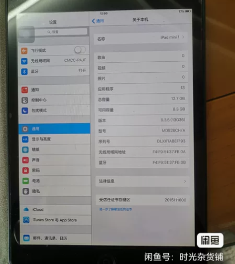 iPad mini1 16g，id可退，换...