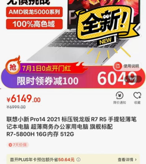 联想(Lenovo)小新Pro14 R7 ...