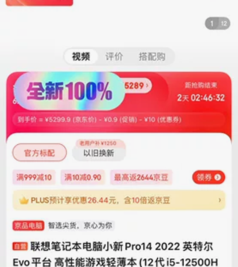 联想笔记本电脑小新Pro14 2022 英...