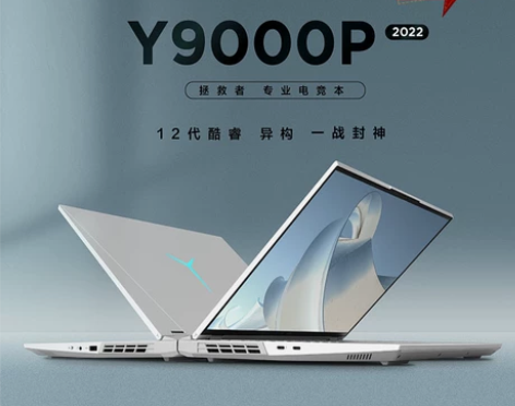 联想拯救者R9000P/Y9000P202...