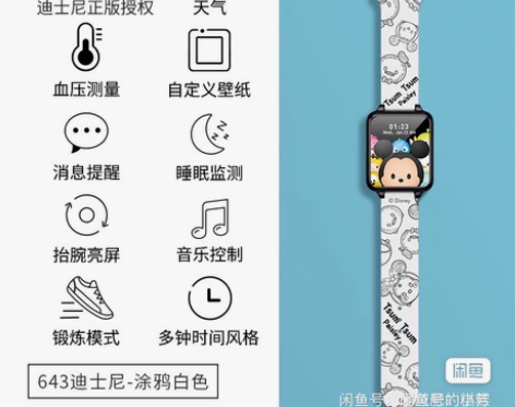 正港迪士尼手表 智能手环 黑白百搭 触摸屏...