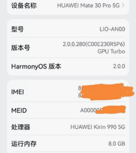 华为 mate30Pro 5G 出售 自...