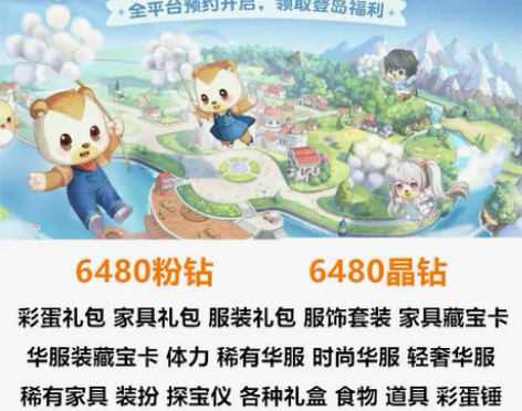 奥比岛梦想国度手游兑换码礼包粉钻家具晶钻