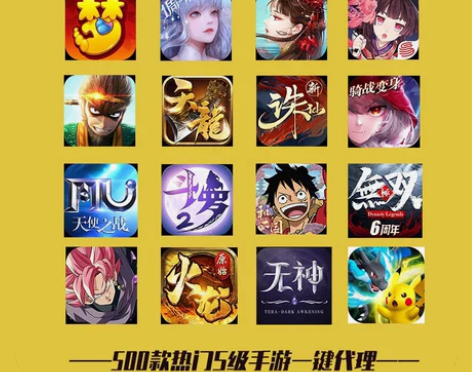 游戏代理 手游代理 专服平台加盟 提供扶持...