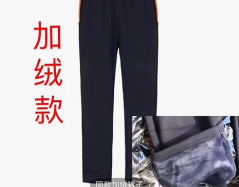 伊顿纪德同款加绒棒球服校服裤子 实体店批发...