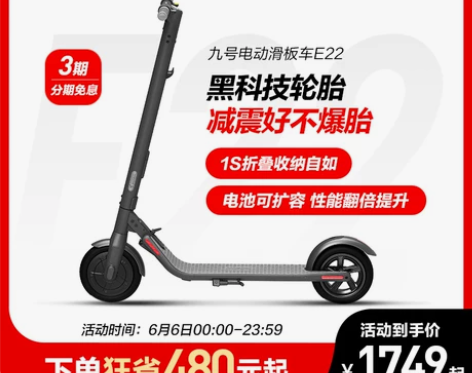 Ninebot九号电动滑板车成年折叠站骑便...