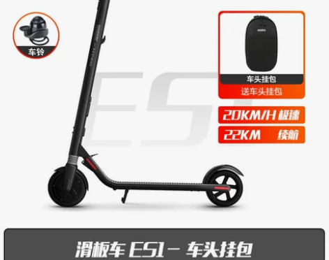 Ninebot九号电动滑板车ES1 ES2...