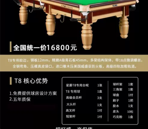 台球桌家用国际比赛级俱乐部专用标准成人中式...