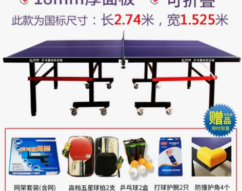 美卡龙家用可折叠式标准室内乒乓球桌案子带轮...