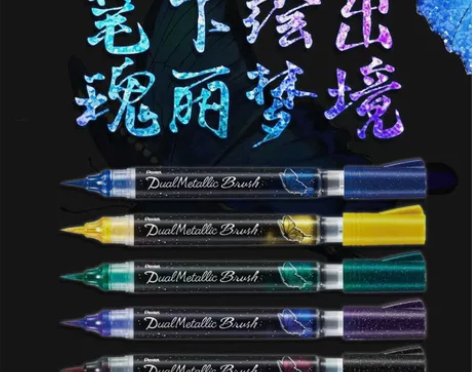 日本Pentel派通蝴蝶毛笔金属色亮粉Br...