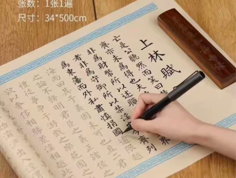 手写《上林赋》，竖版。【一笔入魂书上林，三...