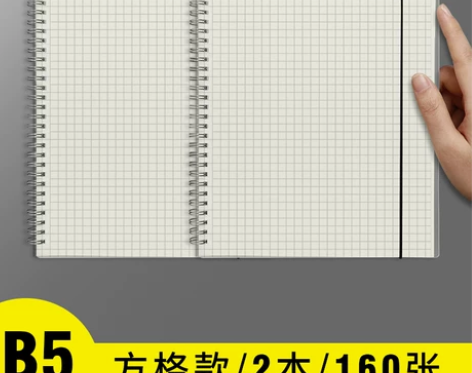【狂欢价】b5线圈本子笔记本加厚简约文艺大...