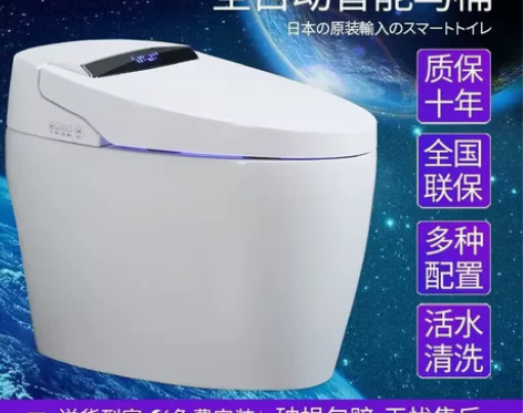 低价捡漏！全新TOTO智能马桶全自动一体式...