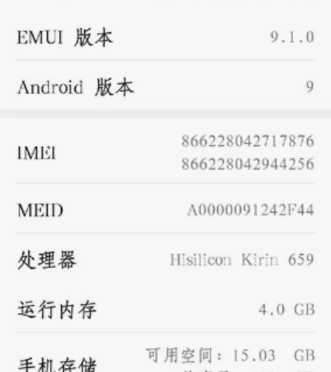 华为Nova3e 后盖有碎,外屏左上...