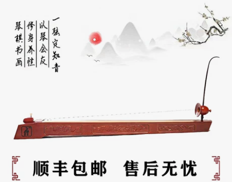 绮音独弦琴拾音专业用高档民族乐器音乐爱好者...