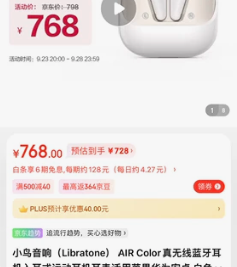 Libratone小鸟耳机 AIR Col...