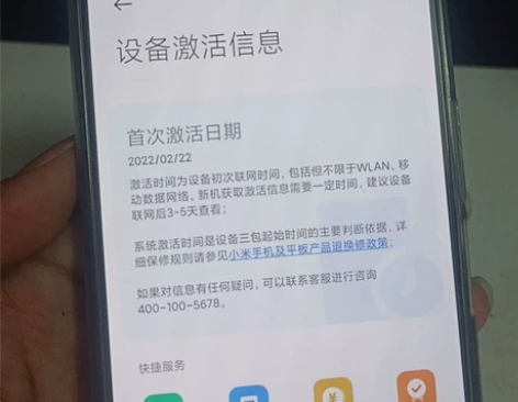 红米K40 5G版8+128内存，官方在保...