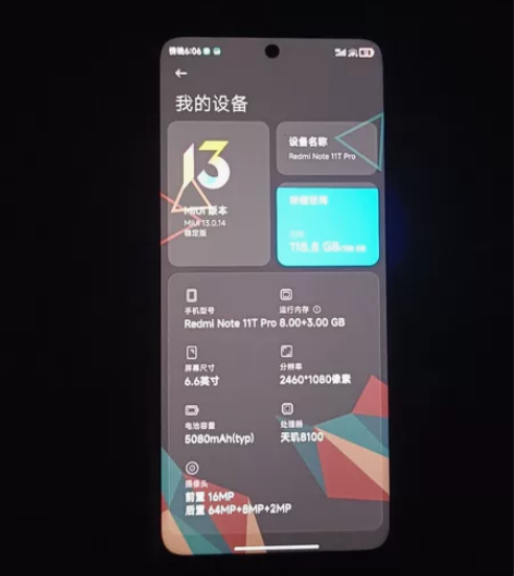 红米Note11TPro，8+128的，六...
