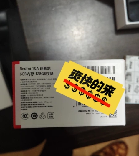 红米10A 6128g 纯原95新 买给父...