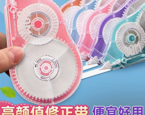 修正带 修正带改错带高颜值ins日系小学生...